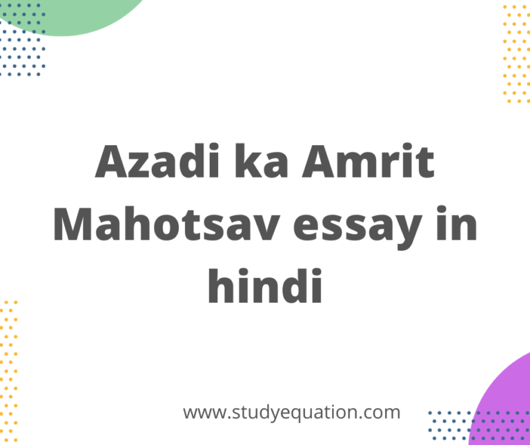 Azadi ka Amrit Mahotsav essay in hindi