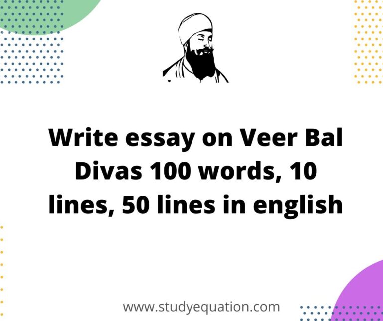 Write essay on Veer Bal Divas 100 words, 10 lines, 50 lines in english